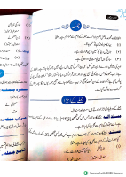Urdu Ability Enhancement.pdf